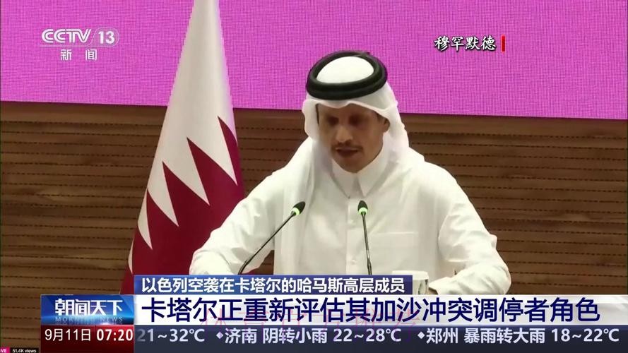 组委会回应：卡塔尔队延迟抵达的责任完全在卡方