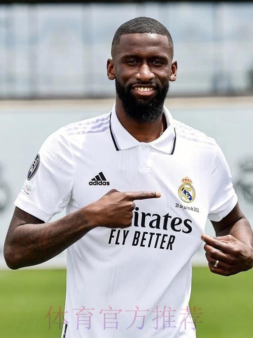 吕迪格:感谢皇马的热烈欢迎 我现在更有动力 吕迪格:感谢皇马的热烈欢迎 我现在更有动力